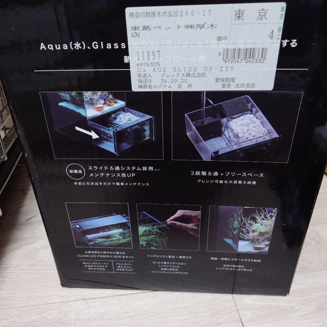 ＧＥＸ　aquarista