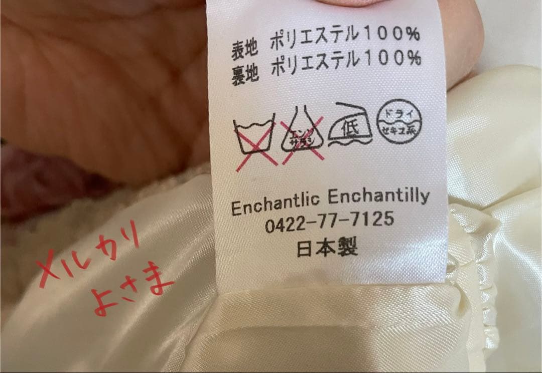 レア！新品*Enchantilly*アントワネットローズスカート＋カチューシャ