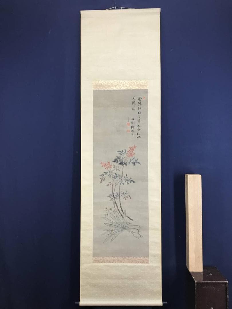 真作/貫名海屋/海客/南天水仙図/12月の花/掛軸/名家伝来/AE-3