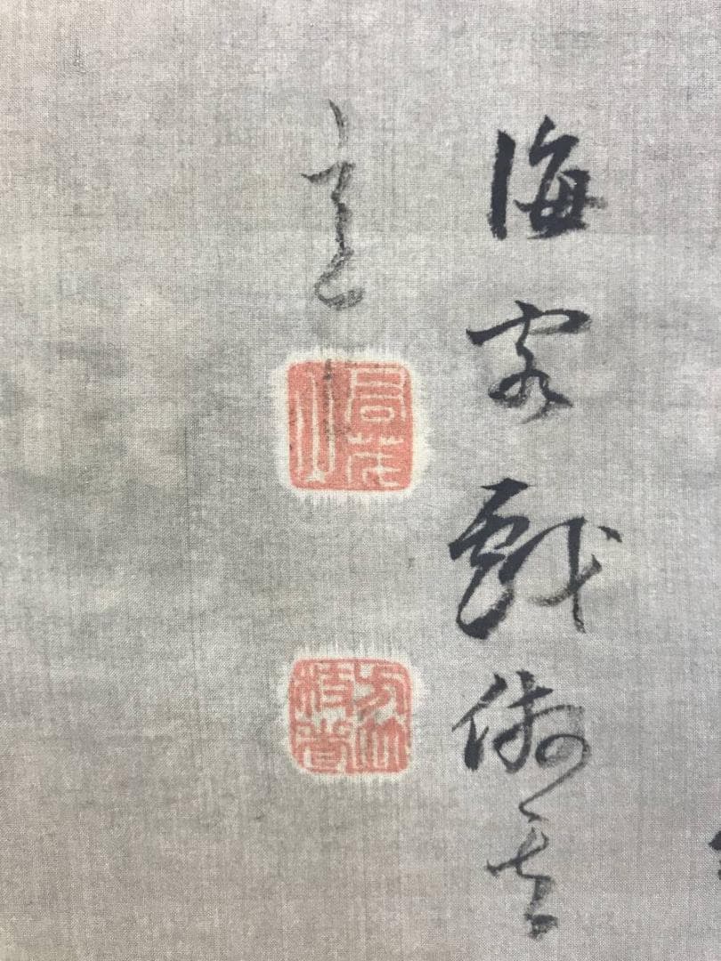 真作/貫名海屋/海客/南天水仙図/12月の花/掛軸/名家伝来/AE-3