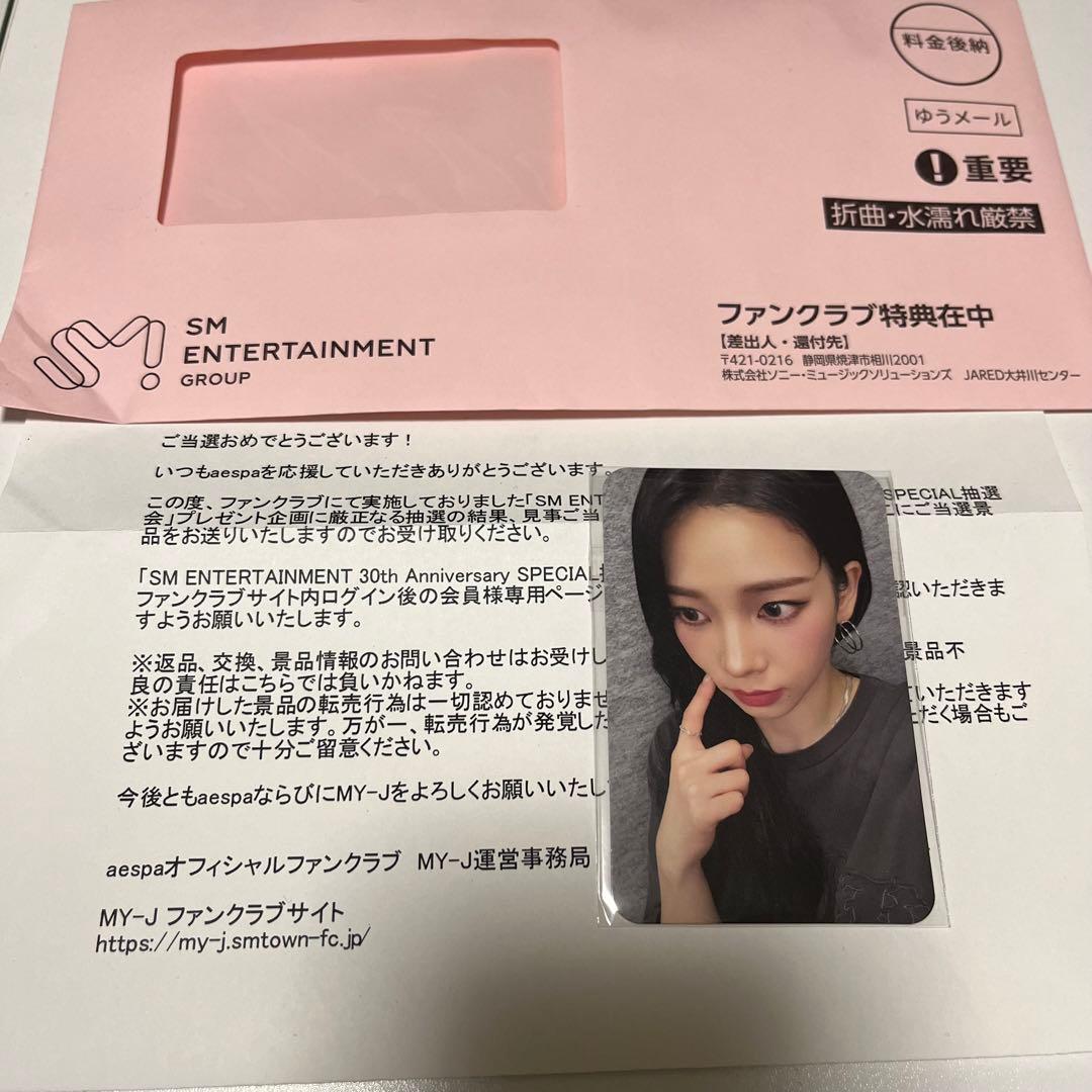 aespa karina カリナ SM entertainment 30th