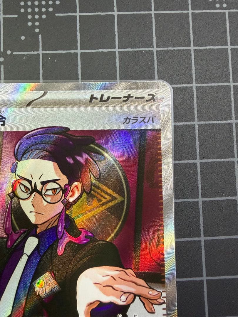 ポケモンカード　サポート　ボスの指令（カラスバ） SR