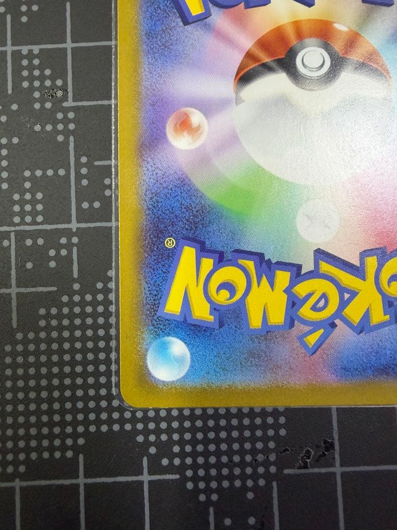 ポケモンカード　サポート　ボスの指令（カラスバ） SR