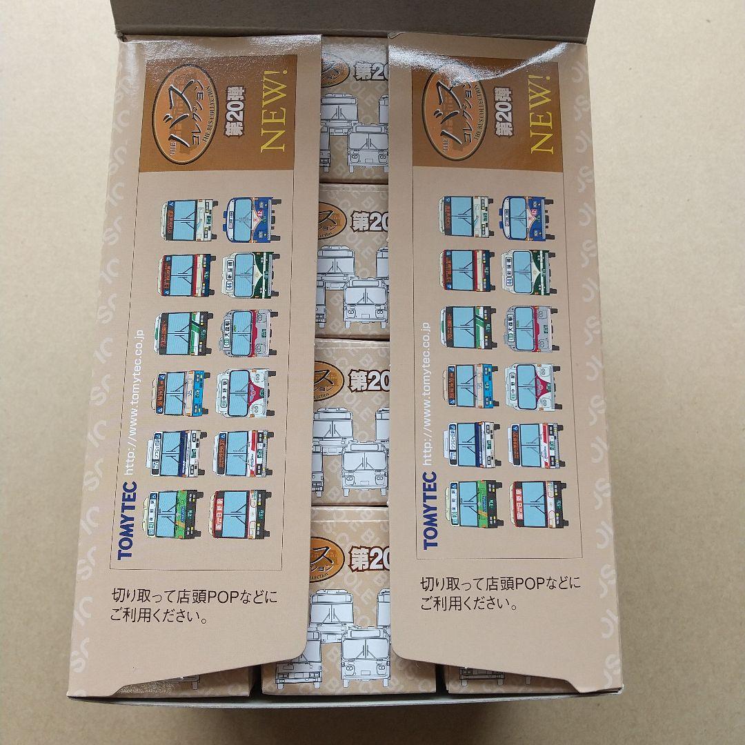 ☆ザ・バスコレクション 第20弾 未開封BOX 12個入