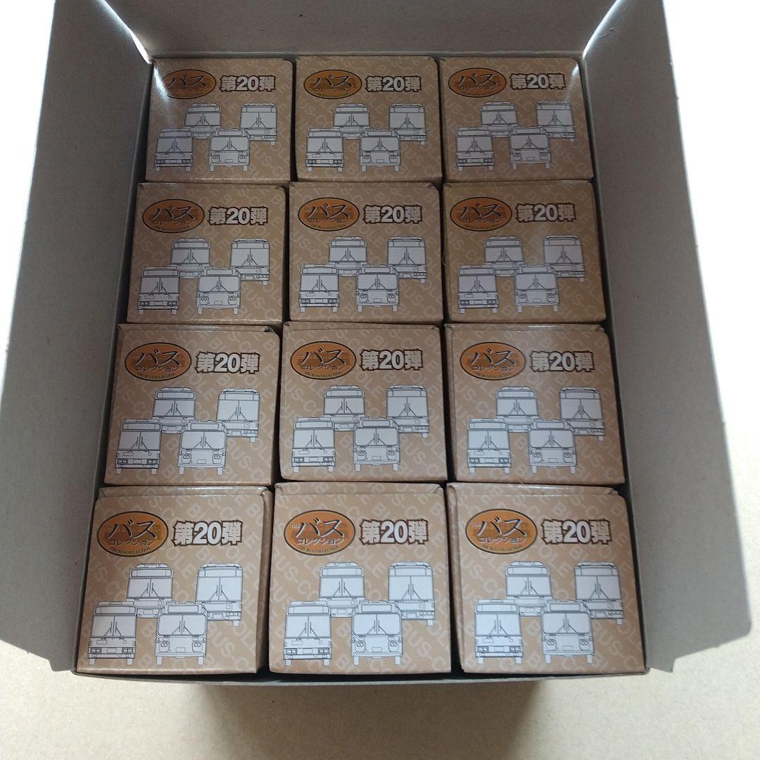 ☆ザ・バスコレクション 第20弾 未開封BOX 12個入