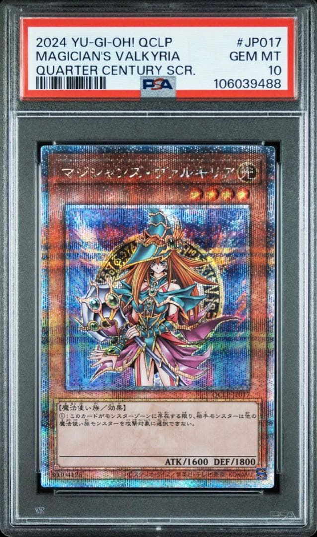 J*V様 マジシャンズ・ヴァルキリア 2024 QCLP PSA10 連番　2枚