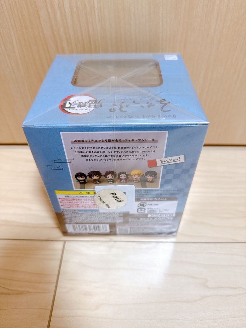 鬼滅の刃 るかっぷ 冨岡義勇 きょとんver 新品未開封品