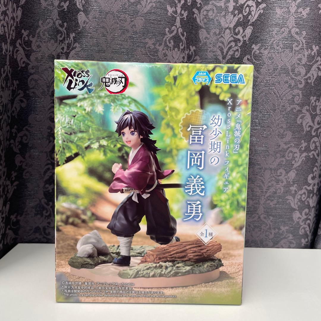 鬼滅の刃 冨岡義勇 幼少期 フィギュア　XrossLink クロスリンク