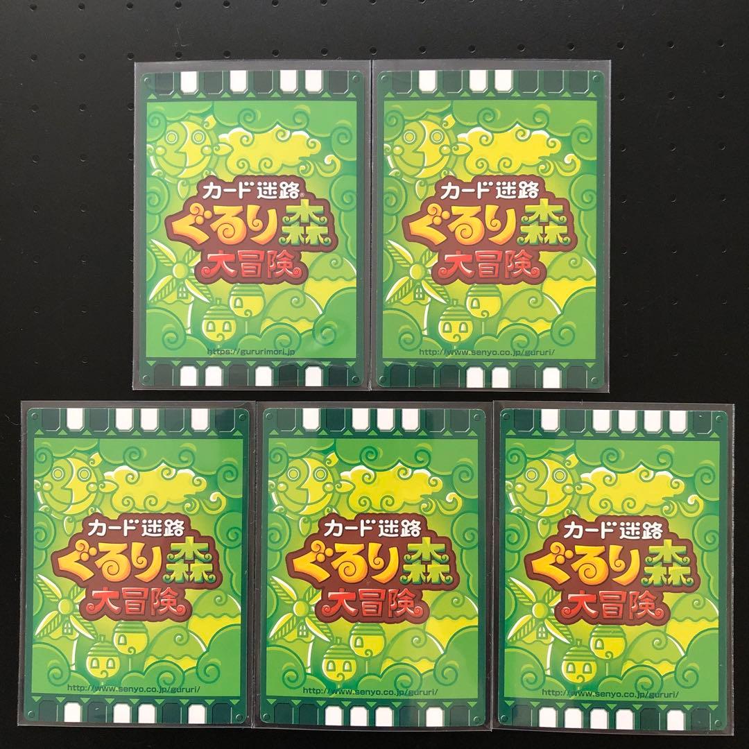 ぐるり森　マザー牧場　限定カード