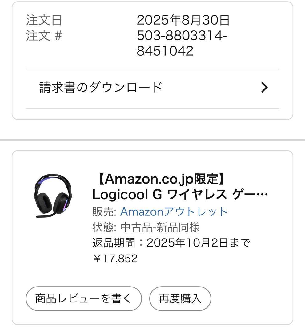 G522 LIGHTSPEED ゲーミングヘッドセット