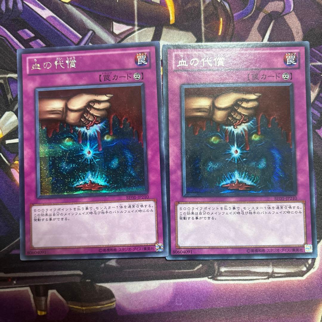 ひびき様用　遊戯王　新BE 汎用　セット　BE01 BE02