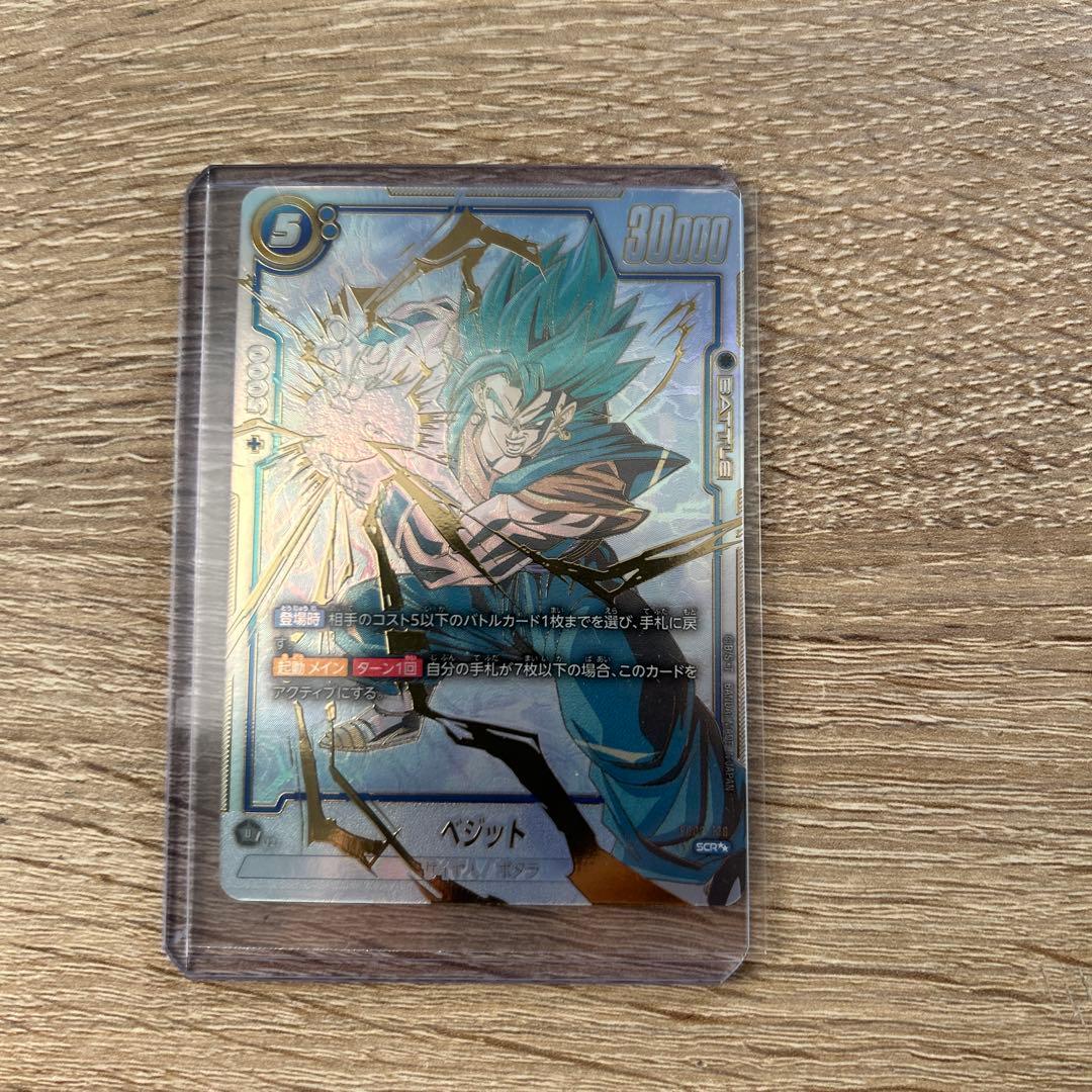 ベジット SCR ★★ FB02-139