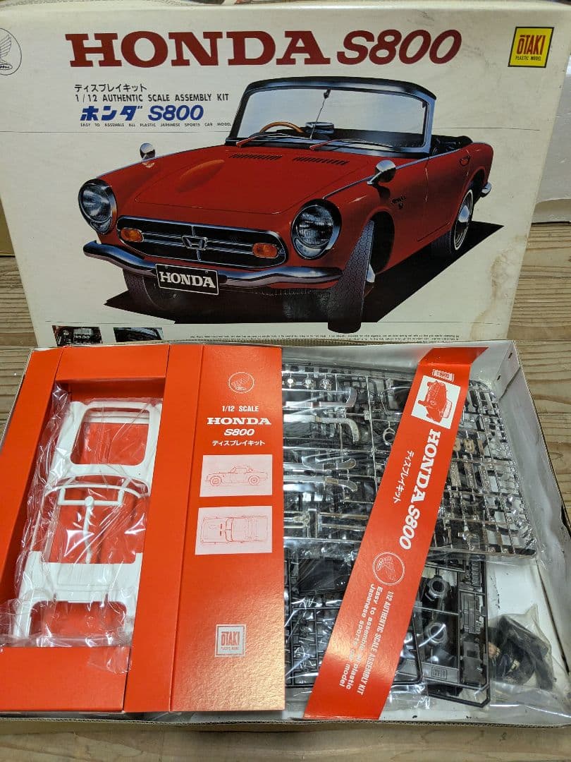 車　プラモデル　ホンダ　Ｓ８００