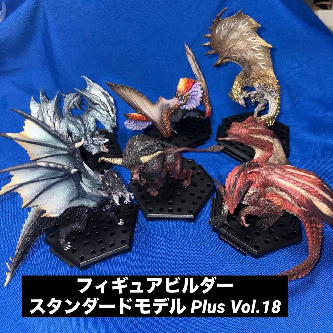 モンハン フィギュアビルダー スタンダードモデル Plus Vol.18