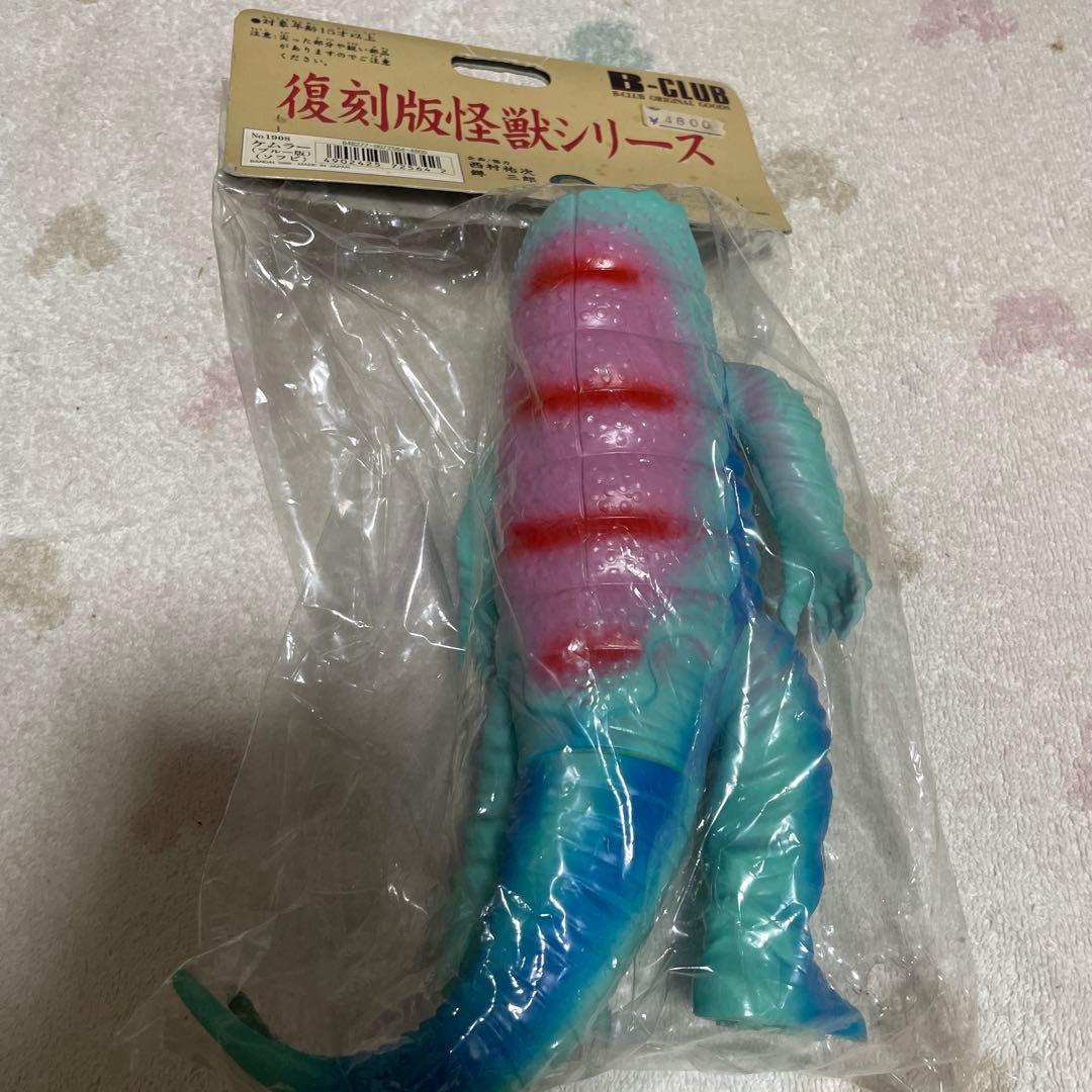 B-CLUB ブルマァク 復刻版 毒ガス怪獣 ケムラー ソフビ