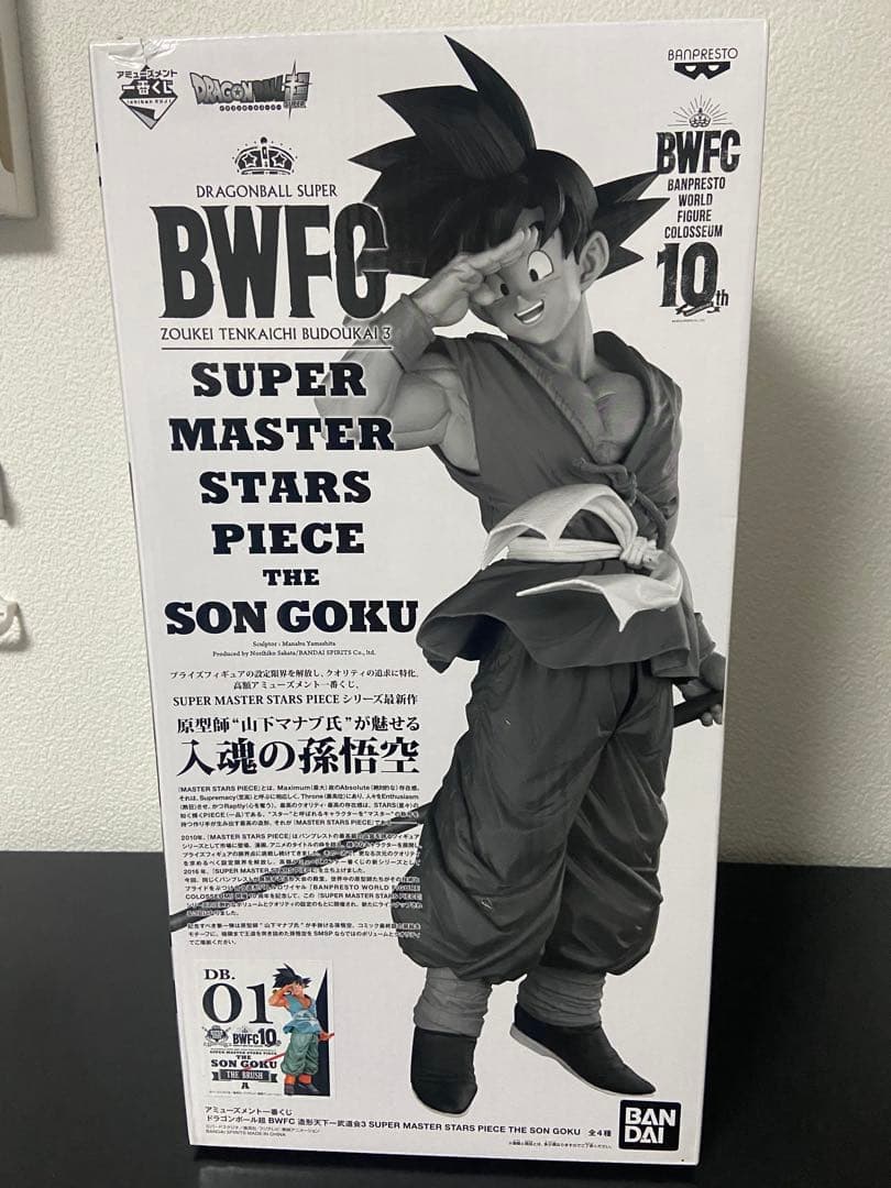 ドラゴンボール　smsp バイバイ悟空　A賞　ブラシ彩色