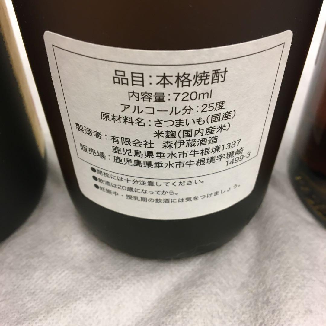 静岡県在住者限定品　未開封　山崎ピーテッドモルト　本格焼酎森伊蔵本　3本セット
