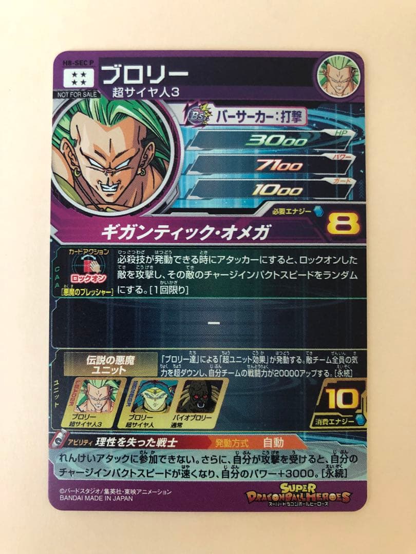 スペシャルメモリアルパック　全7種　コンプ　　バラ売り不可