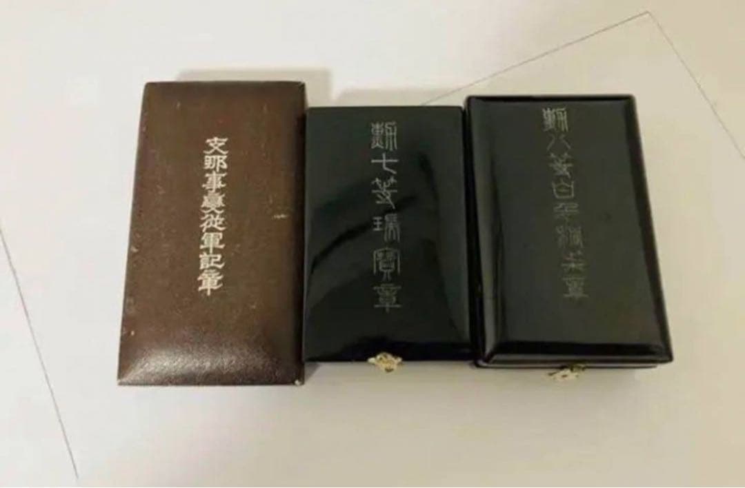 中古品 断捨離中 送料込 勲章 セット コレクション用