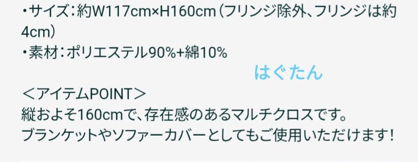 大森元貴　マルチクロス　バースデーグッズ