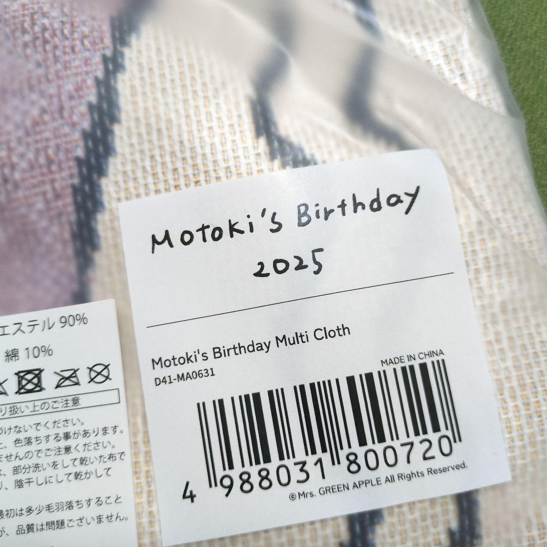 大森元貴　マルチクロス　バースデーグッズ