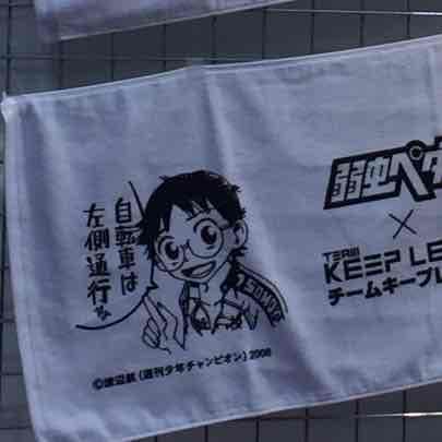 弱虫ペダル サイクルモード限定 タオル サコッシュ 荒北 東堂 新開 福富 真波