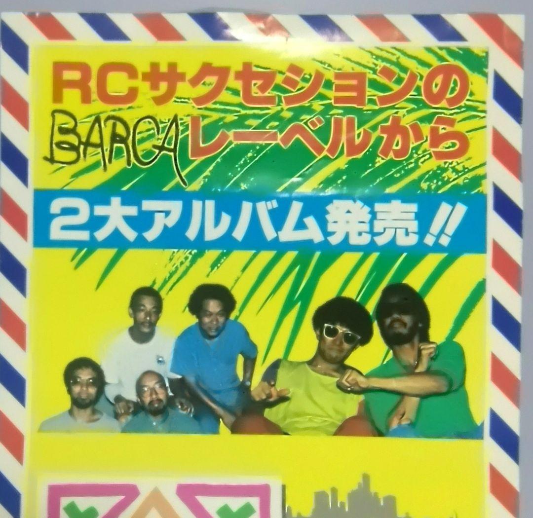 【超レア・細長サイズ・ポスター】RCサクセ関連　DR.梅津B　Gee2wo＆GL