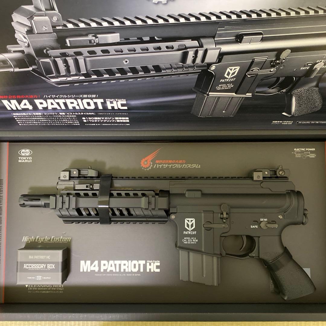 東京マルイ M4 パトリオット HC（18歳以上対象）