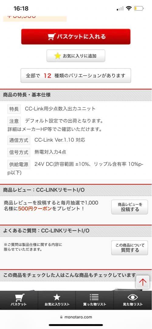 M-SYSTEM R7C-TS4R Cclink 温度入力ユニット