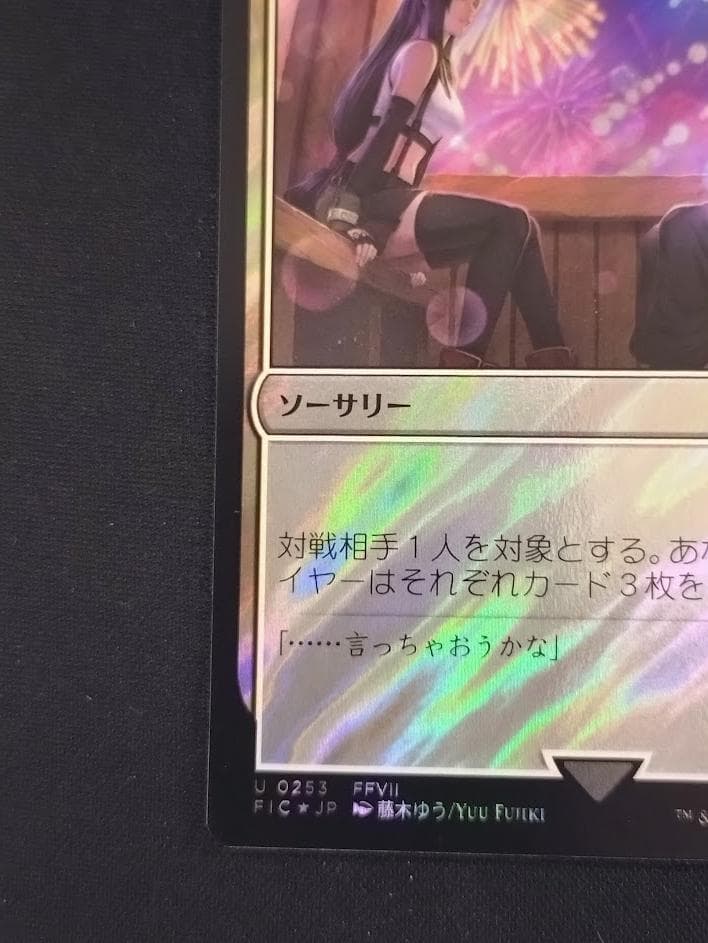 MTG 秘密のランデブー ティファ クラウド サージ・foil 日本語