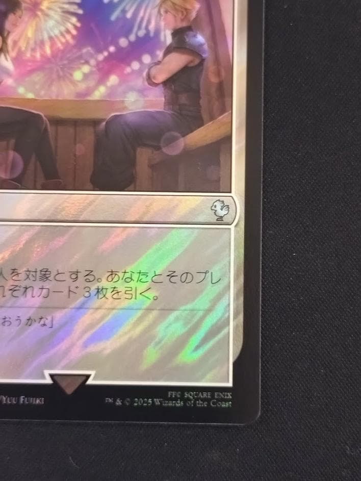 MTG 秘密のランデブー ティファ クラウド サージ・foil 日本語