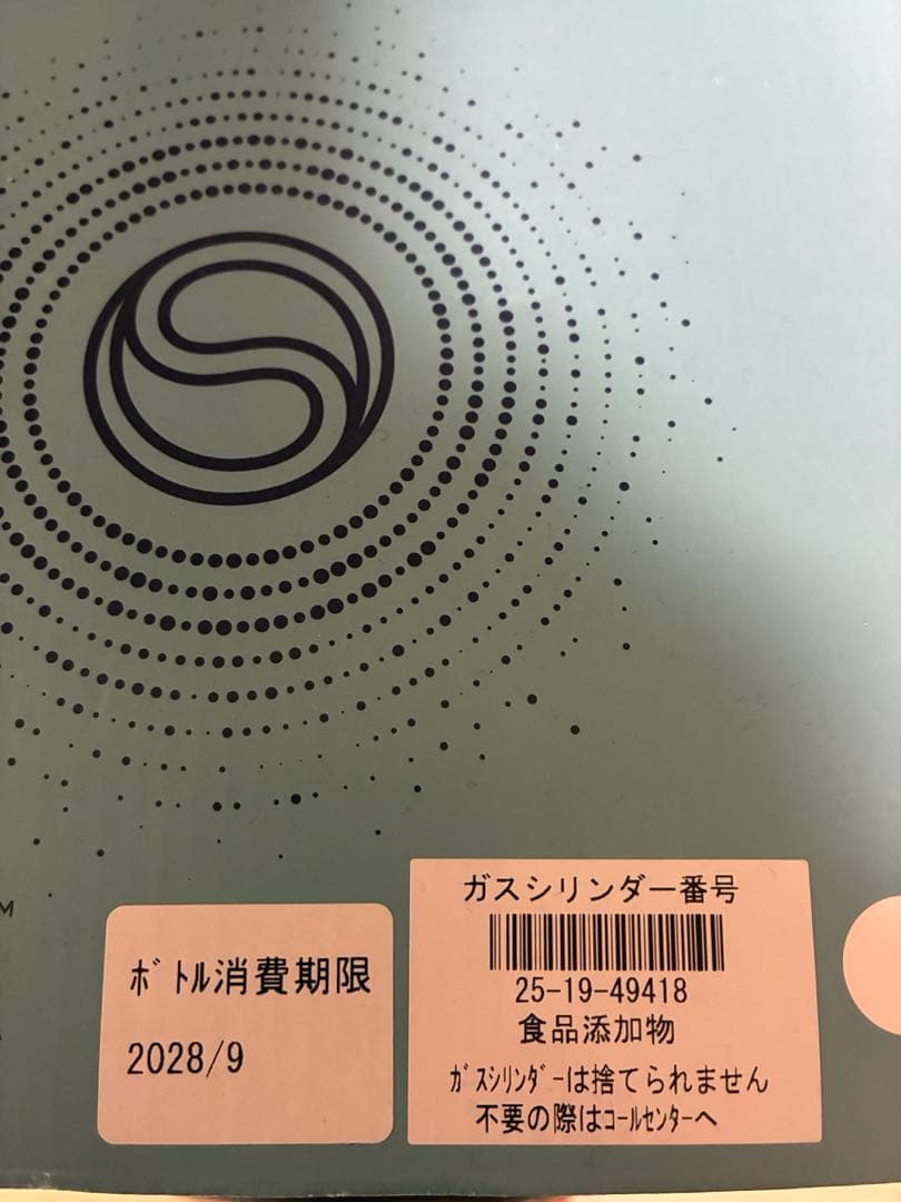 sodastream TERRA 炭酸水メーカー 新品未使用　ホワイト　送料込み