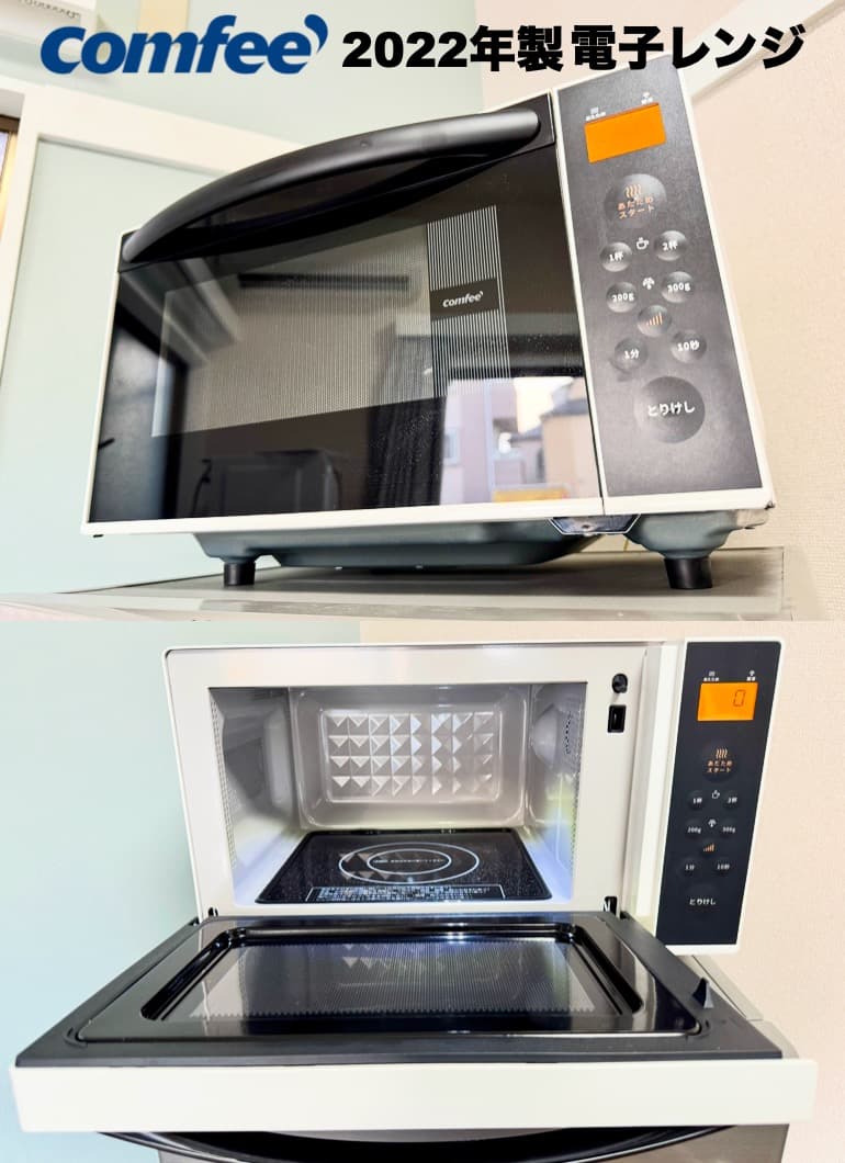 最安挑戦!! 美品2022年製 単身家電3点セット/設置 配送 保証/首都圏限定