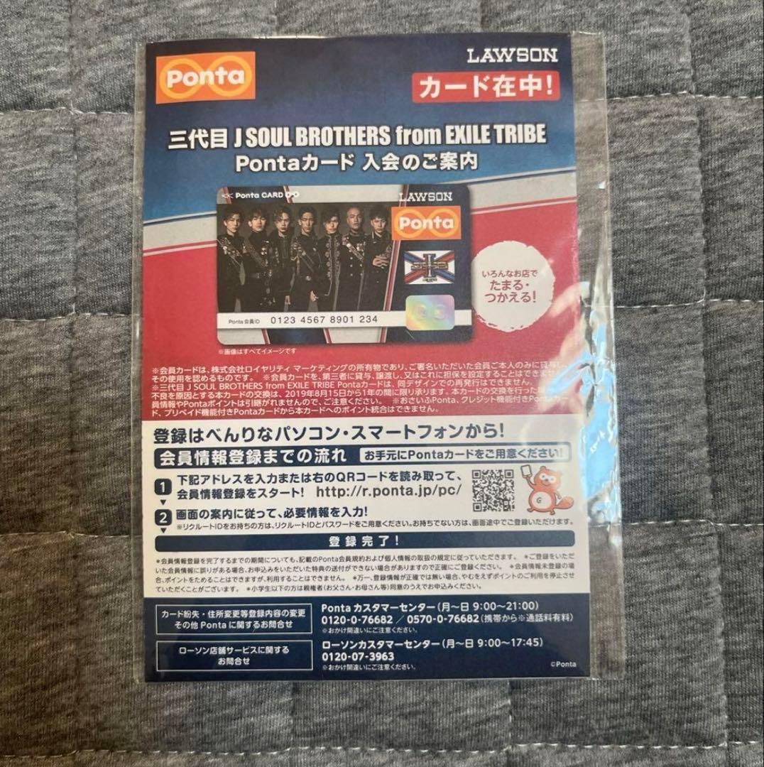 みかさん専用　PONTAカード