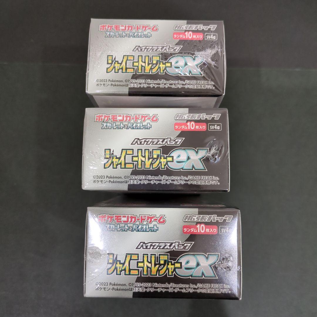 ポケモンカード シャイニートレジャーex BOXシュリンク付き3BOX