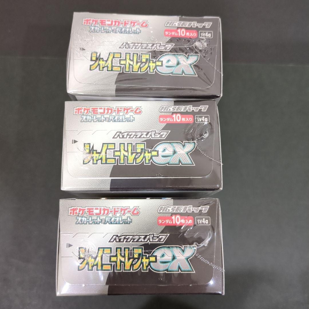 ポケモンカード シャイニートレジャーex BOXシュリンク付き3BOX