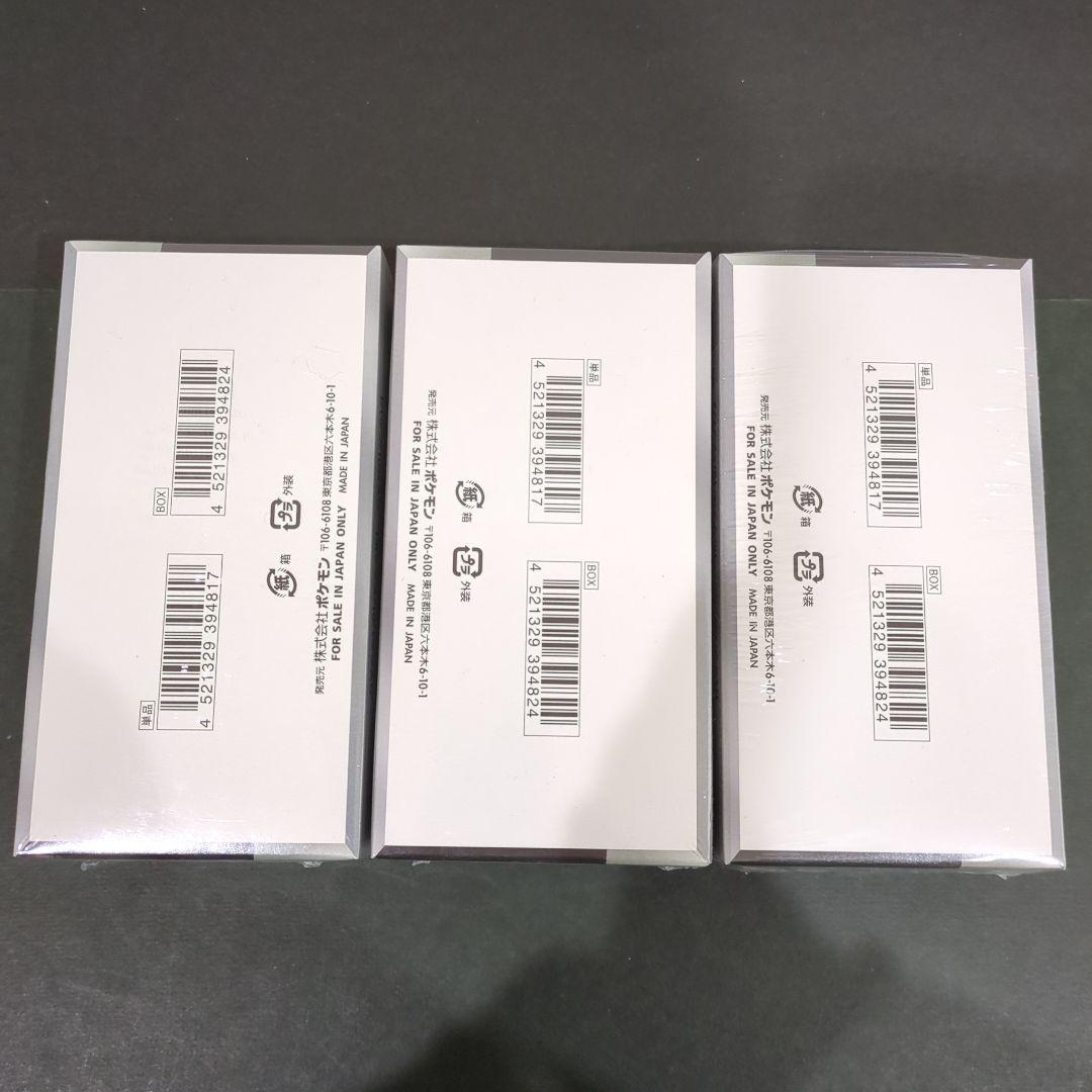 ポケモンカード シャイニートレジャーex BOXシュリンク付き3BOX