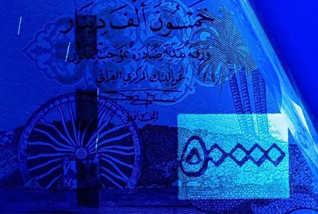 【証明書付き】イラクディナール50000紙幣1枚