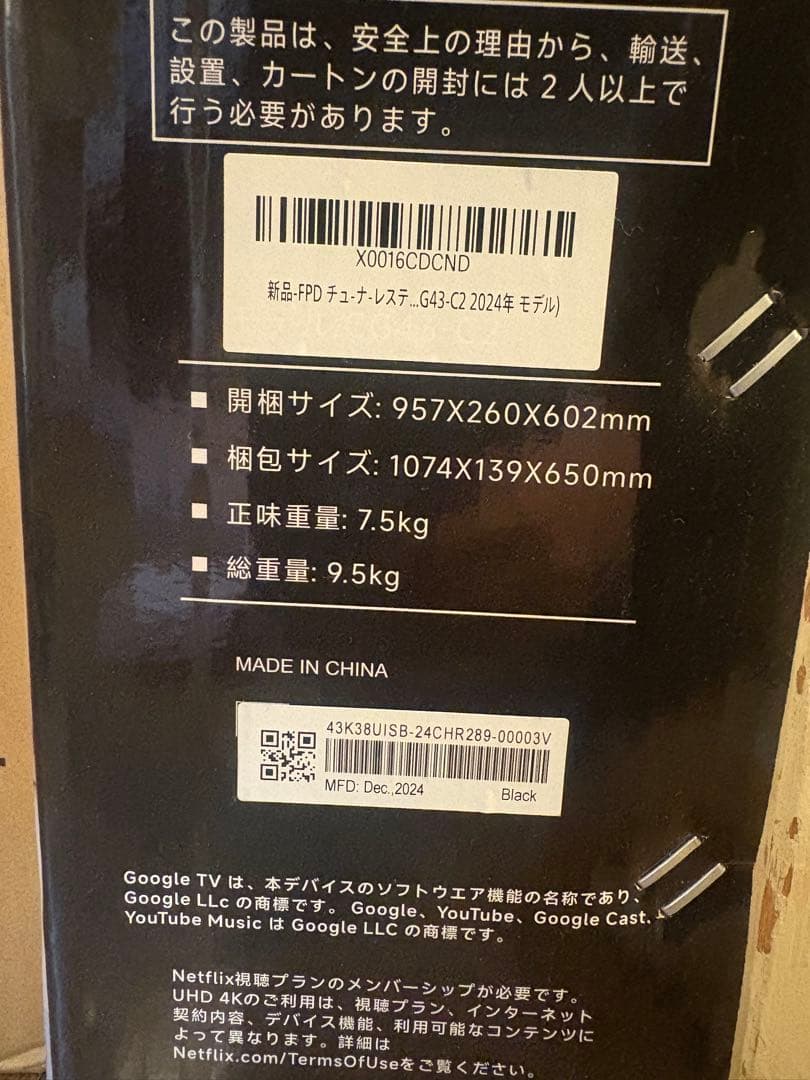 Google TV 43V UHDキャンバスシリーズ