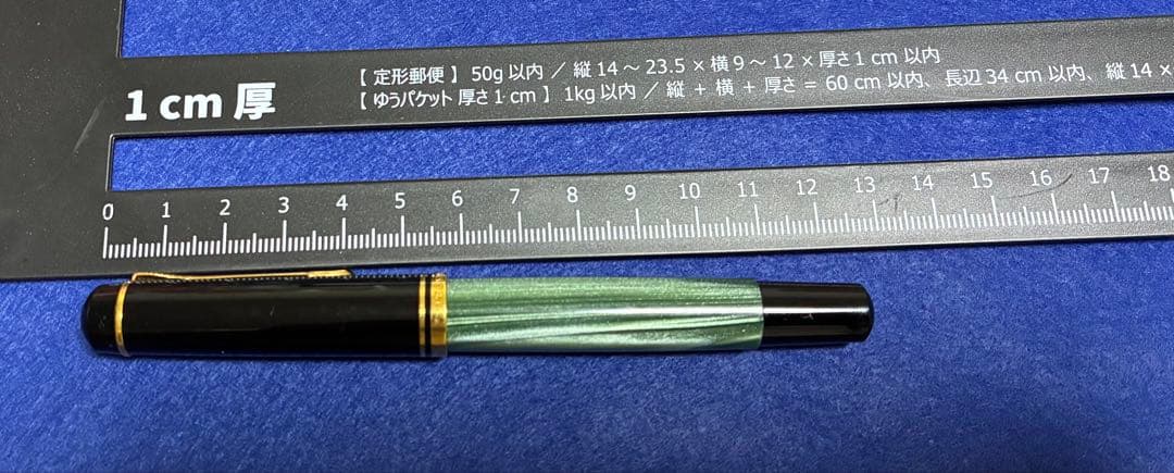 ペリカン　12c-500 　西ドイツ製　万年筆