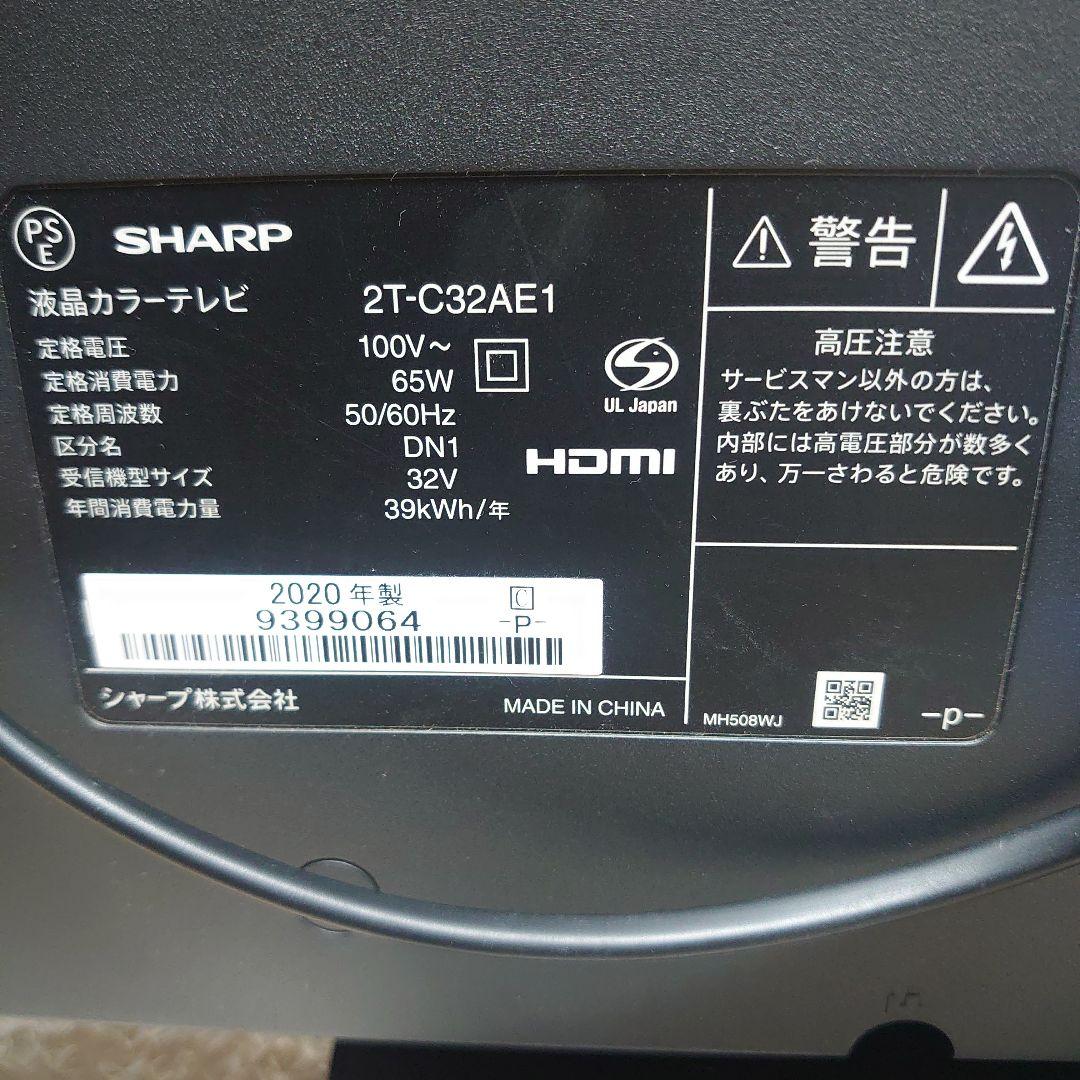 SHARP AQUOS 32V型 2T-C32AE1