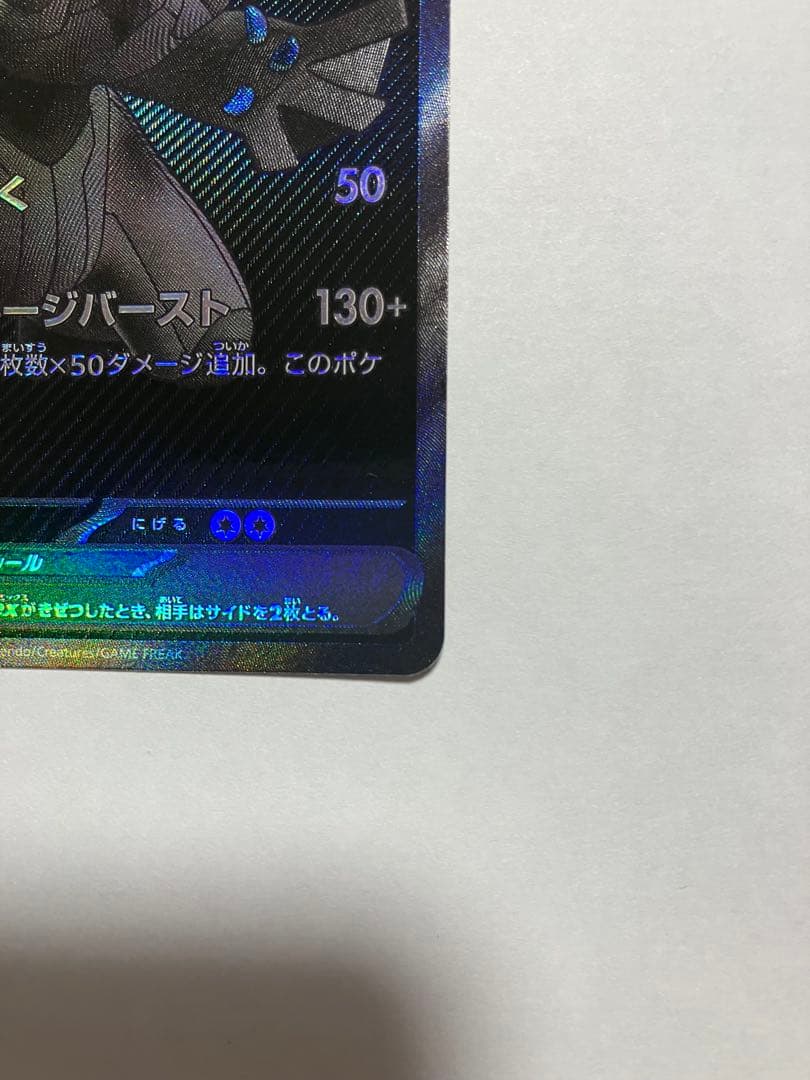 ゼクロムex ポケモンカード 230HP