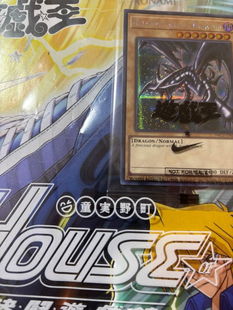 ※本日発送可能！！遊戯王NIKE レッドアイズ・ブラックドラゴン イベント限定版