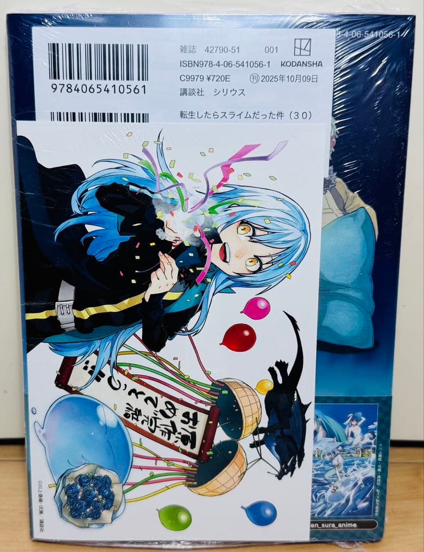 【初版多数】 ★転生したらスライムだった件 1〜30巻＋関連本8冊 全巻セット★