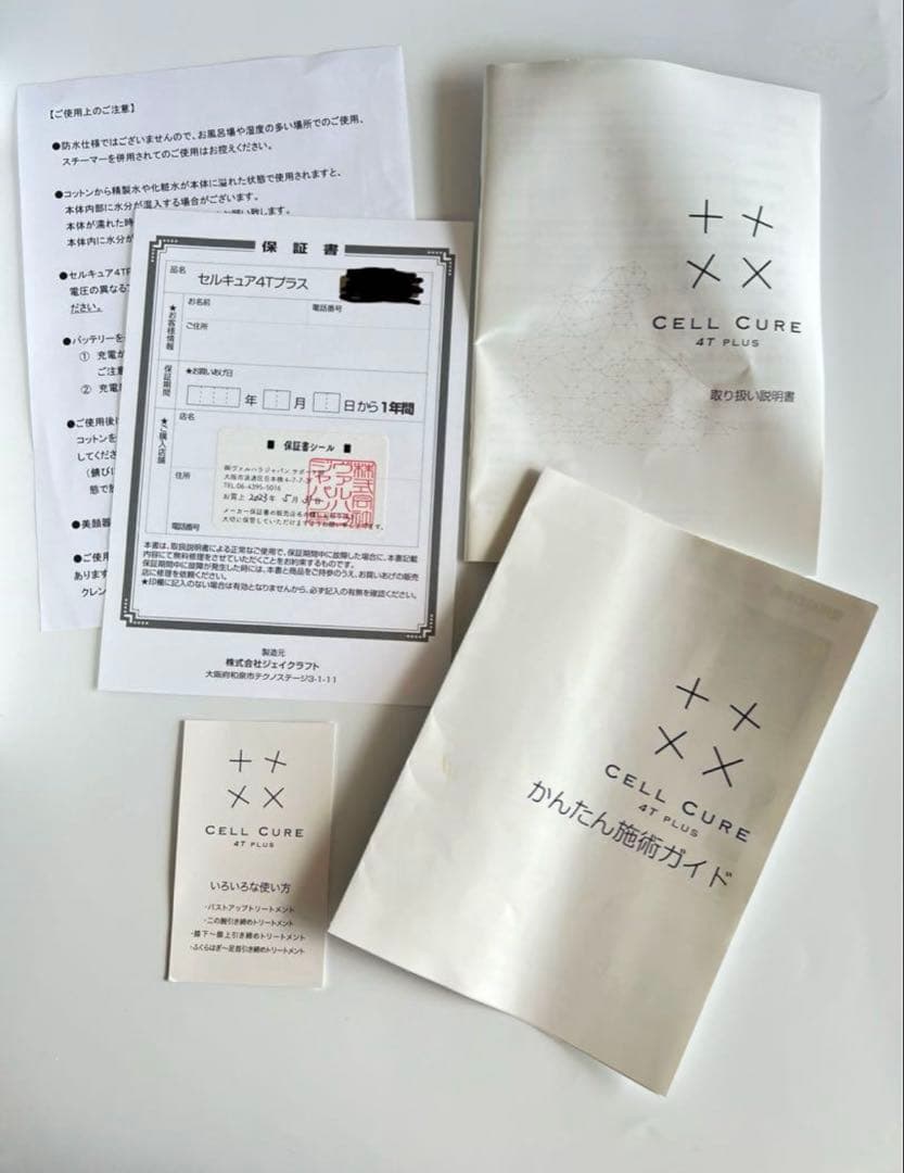 セルキュア4T PLUS(baoaiさん専用)