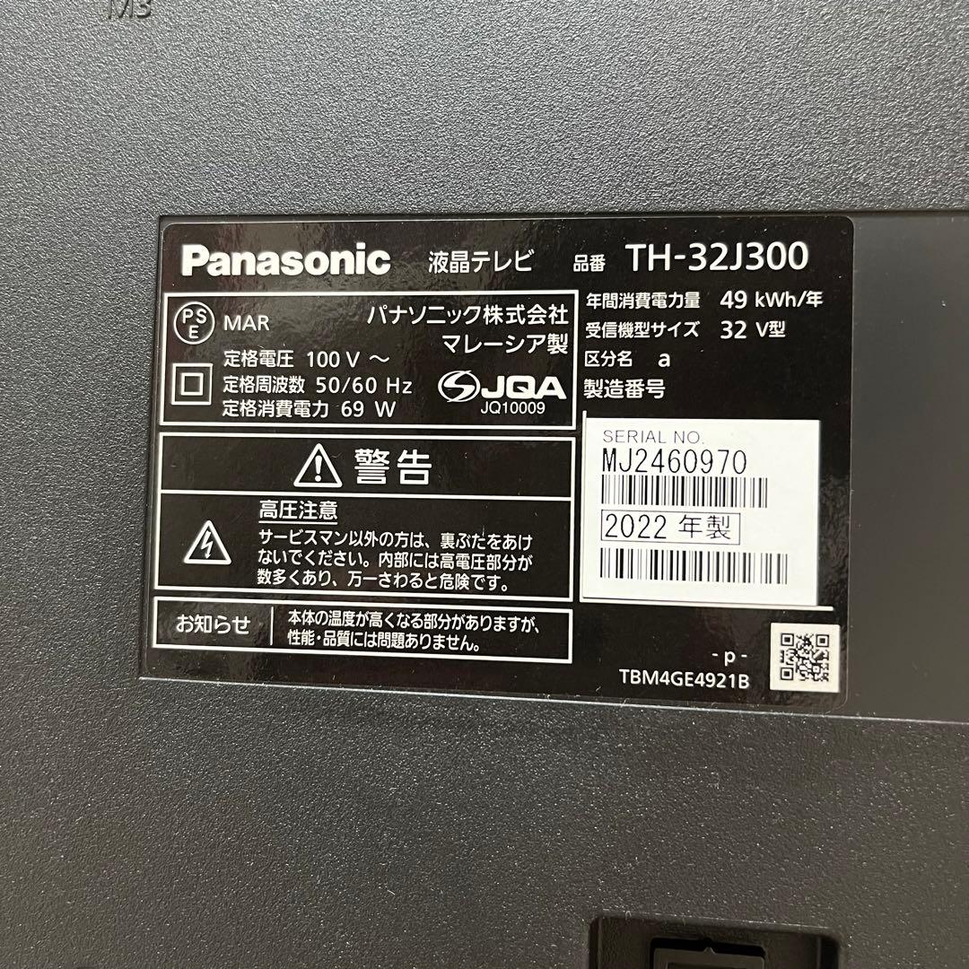 地上・ＢＳ・１１０度ＣＳデジタルハイビジョン液晶テレビ TH-32J300
