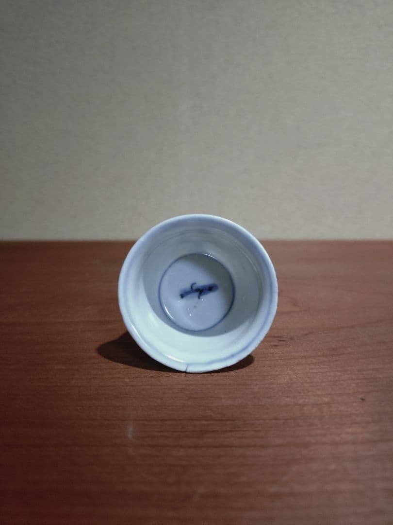 古染付 呼子鳥紋 猪口 盃