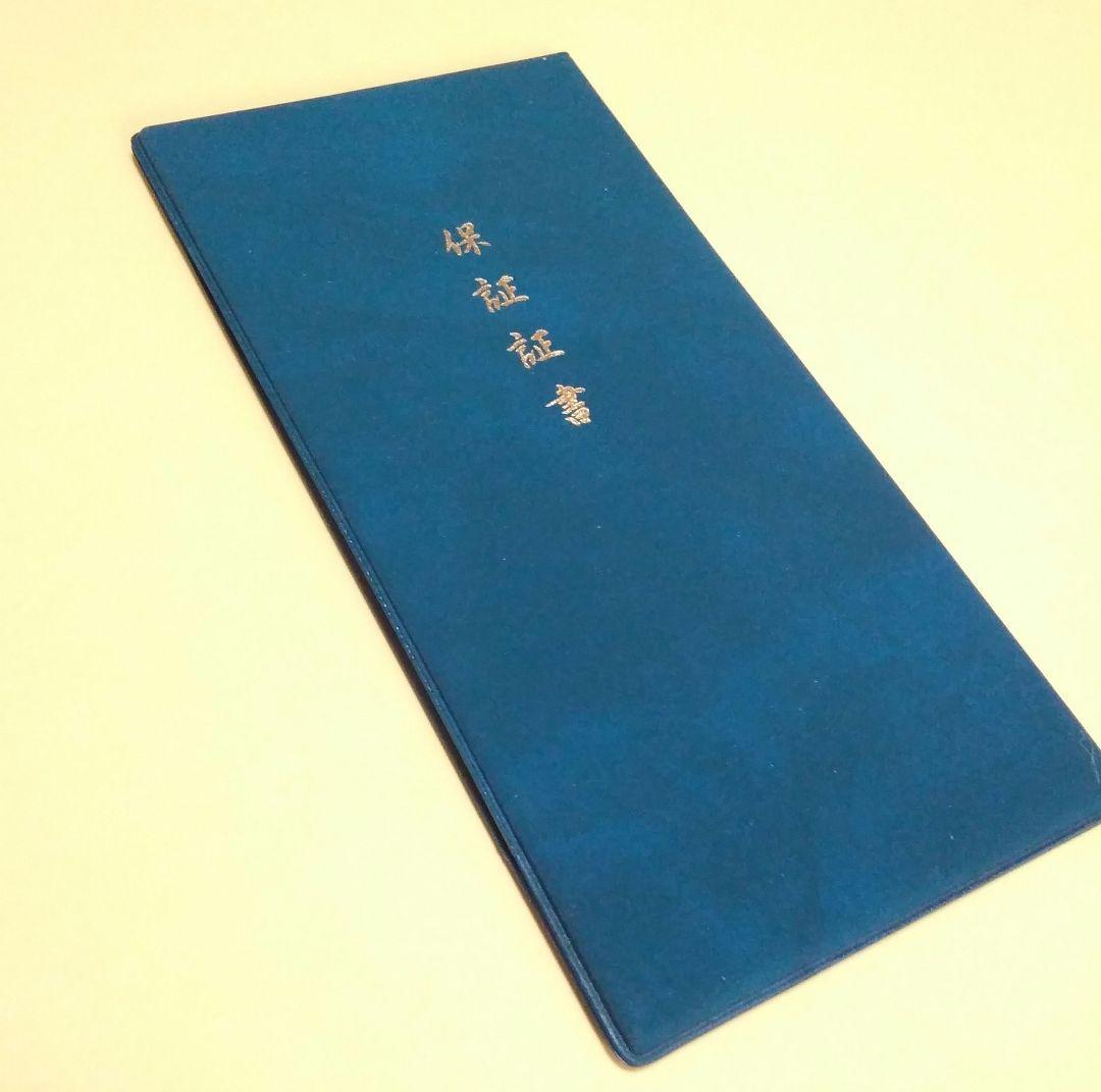 【未使用品】川合玉堂　暮春の雨　陶板画　【限定250部内 第247番】