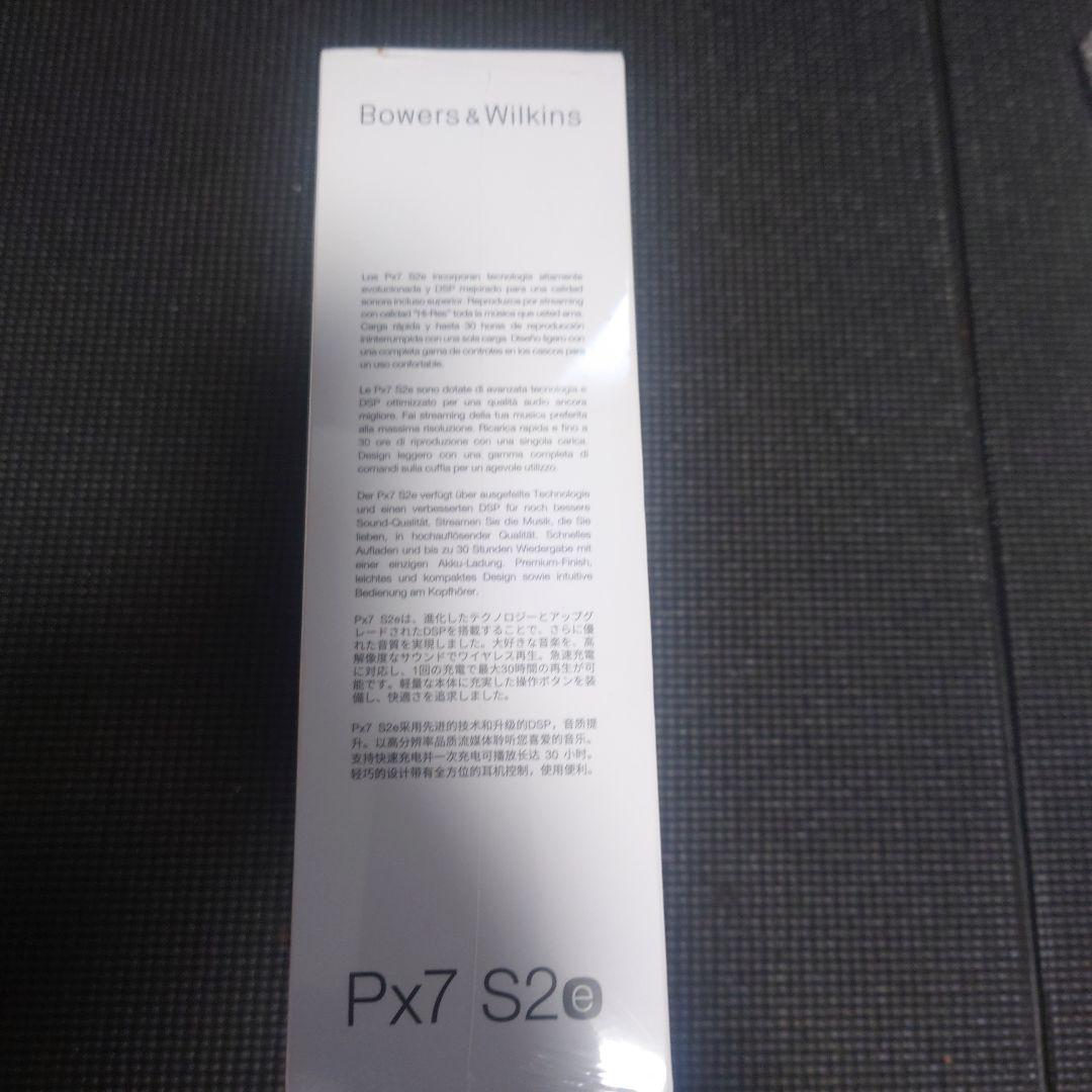富士山太郎Bowers & Wilkins Px7 S2e