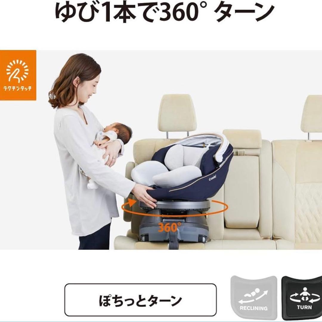 Combi チャイルドシート 回転式　クルムーヴスマート　ISOFIX対応